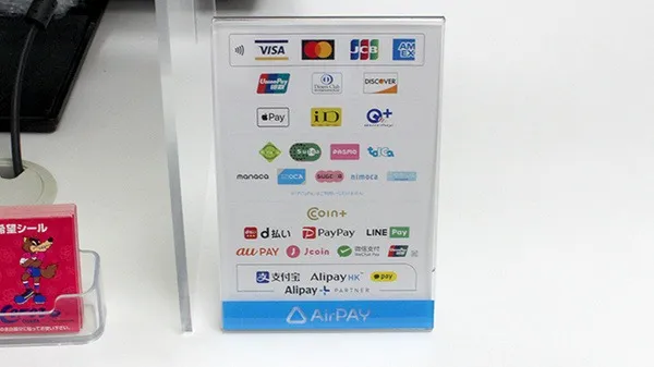 クレカ / 電子マネー / スマホ決済対応