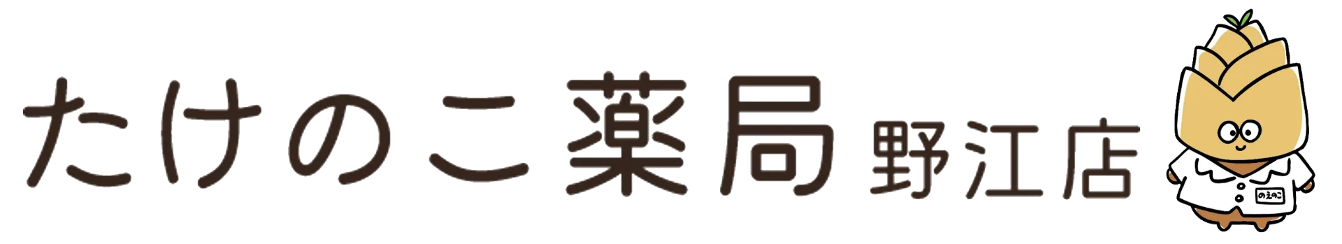 薬剤師資格を活かす効果的キャリアと大阪府大阪市大阪市天王寺区での取得手続き完全ガイド